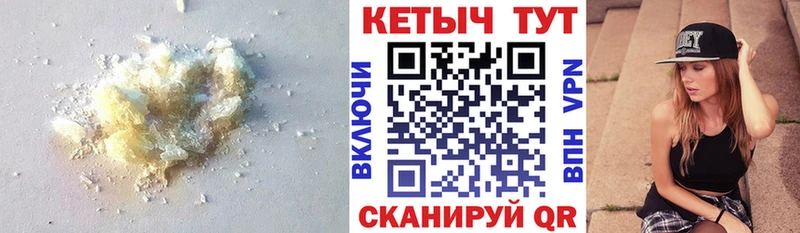 Кетамин ketamine  наркошоп  Власиха 