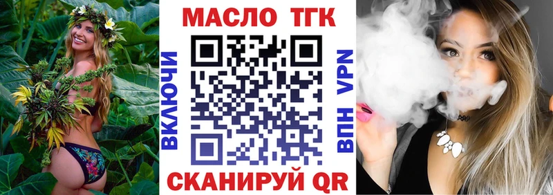 ТГК концентрат что такое Власиха